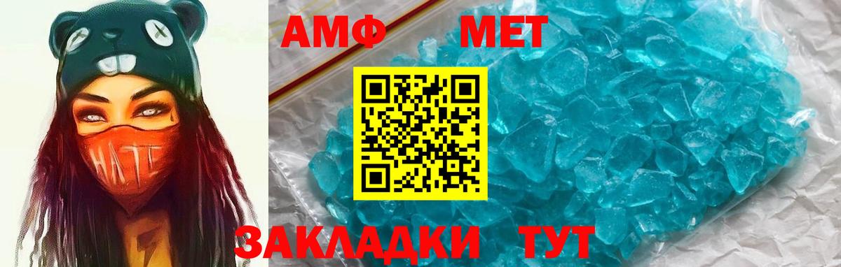 Амфетамин 97% Горно-Алтайск