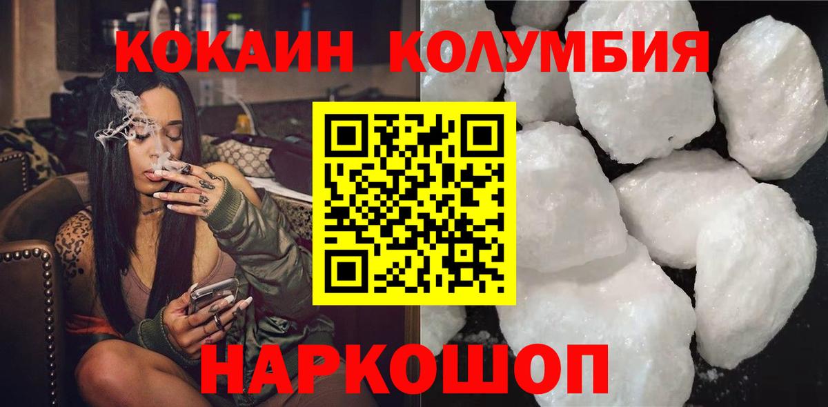 КОКАИН Fish Scale  наркошоп  Cocaine FishScale  Горно-Алтайск  Вход с VPN 