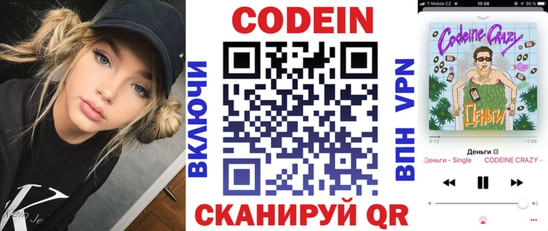 гидра ссылка  Горно-Алтайск  Codein напиток Lean (лин) 
