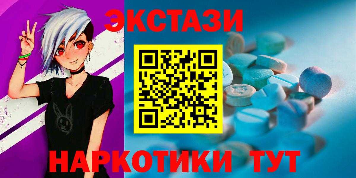 Экстази 99% Горно-Алтайск