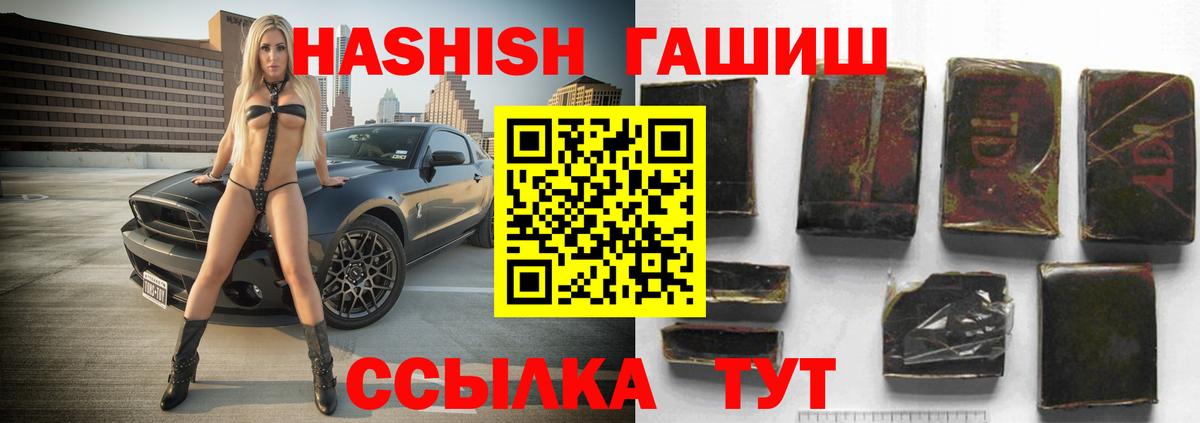 ГАШИШ hashish  ГАШИШ индика сатива  Горно-Алтайск  Вход с VPN 