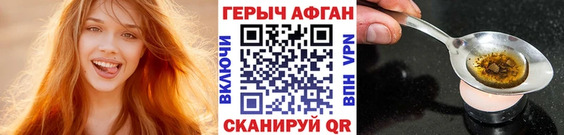 Героин гречка  маркетплейс формула  Горно-Алтайск 
