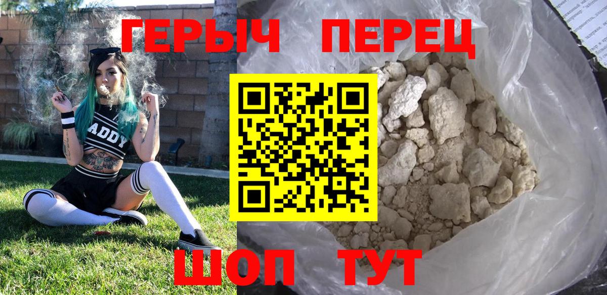 ГЕРОИН Heroin Горно-Алтайск
