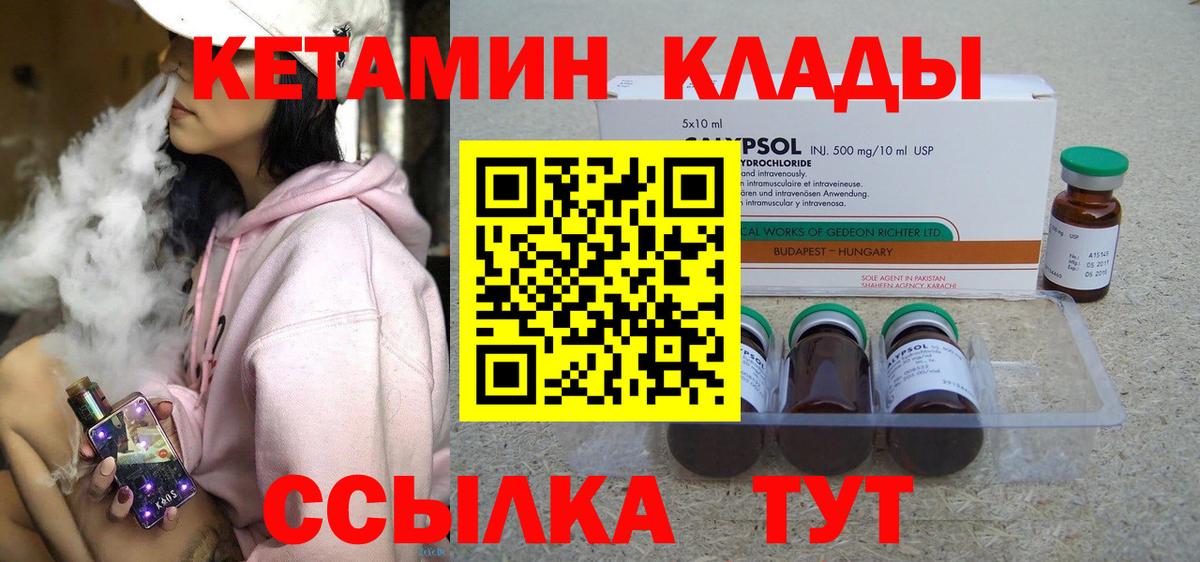 OMG маркетплейс  КЕТАМИН ketamine  Вход с VPN  Горно-Алтайск 