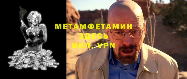 первитин Балахна