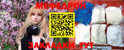 меф Балашиха