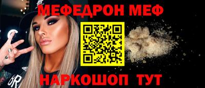 меф Балашиха