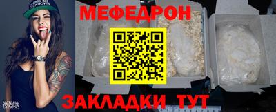 меф Балашиха