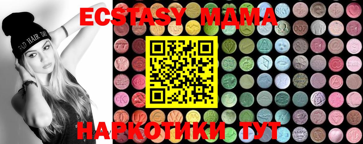 МДМА  Вход с VPN  Горно-Алтайск  МДМА Molly  MDMA crystal 