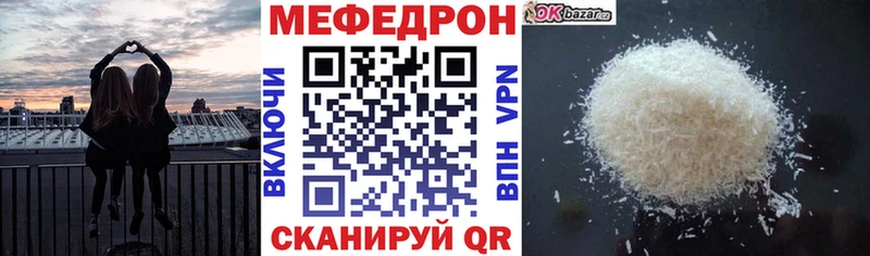 Мефедрон кристаллы  ссылка на мегу ССЫЛКА  Горно-Алтайск  сколько стоит 