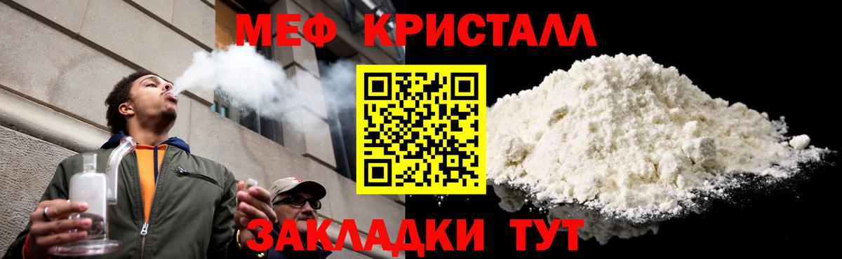 Горно-Алтайск  Мефедрон  Вход с VPN  Мефедрон VHQ  Меф mephedrone 