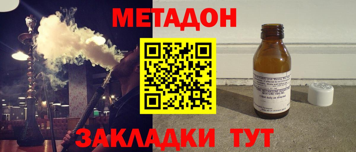 МЕТАДОН кристалл  Вход с VPN  Горно-Алтайск  Метадон VHQ 
