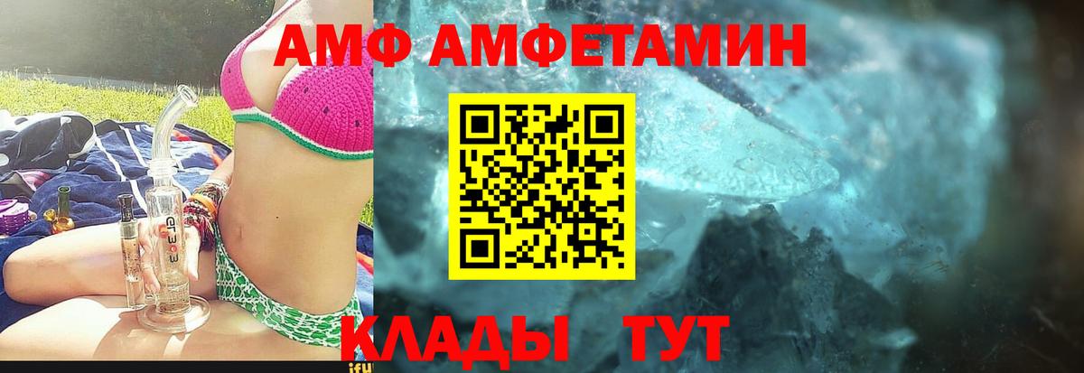 Метамфетамин кристалл Горно-Алтайск
