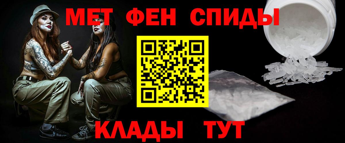 Горно-Алтайск  МЕТАМФЕТАМИН мет  Вход с VPN 