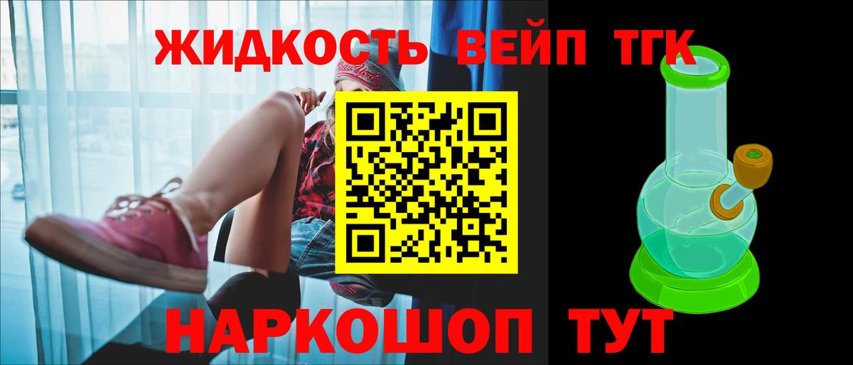 ТГК Wax  Вход с VPN  Горно-Алтайск  ТГК гашишное масло 